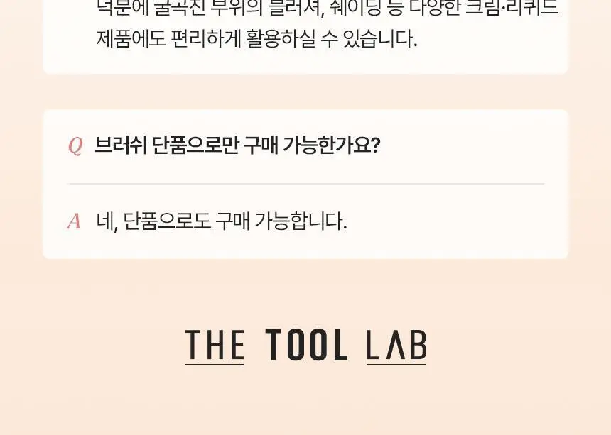 [1등 브러쉬/혜림쌤 공동개발] 커버 인텐시브 듀오 / 해피림 커버 레이어링 브러쉬 4종(기획/단품) 상세페이지 36